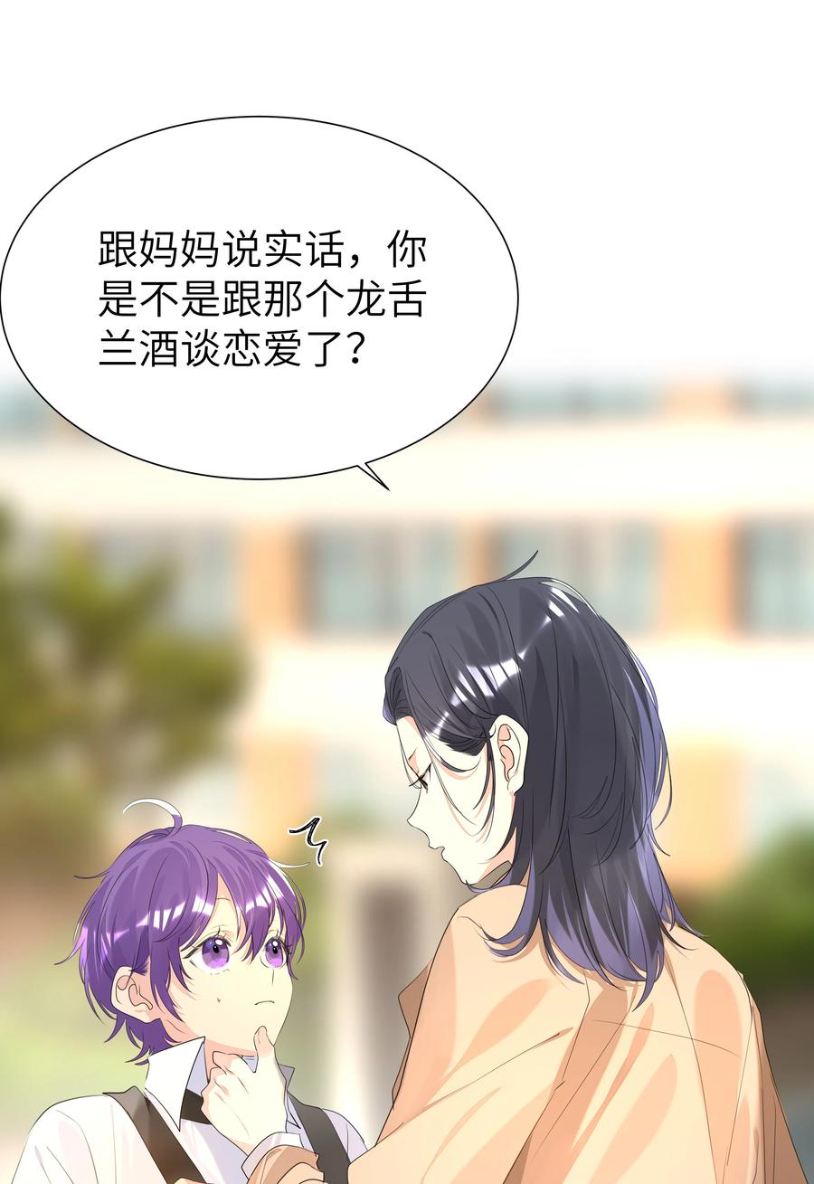 学霸今天撩到小奶包了吗018 奈何情愫如春芽