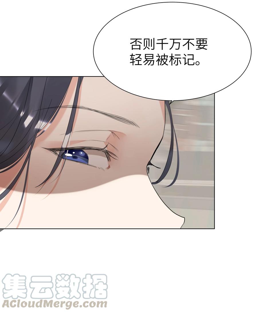 学霸今天撩到小奶包了吗018 奈何情愫如春芽