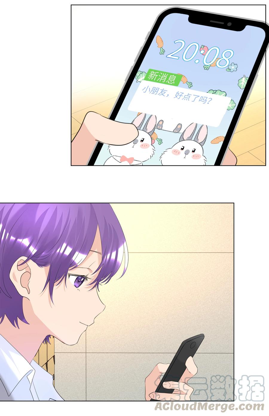 学霸今天撩到小奶包了吗018 奈何情愫如春芽