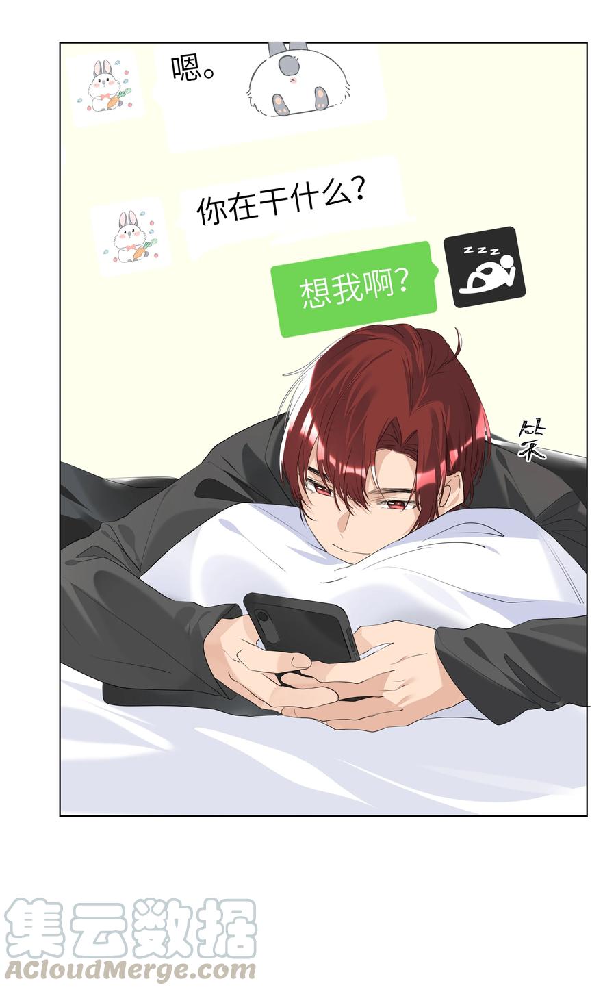 学霸今天撩到小奶包了吗018 奈何情愫如春芽