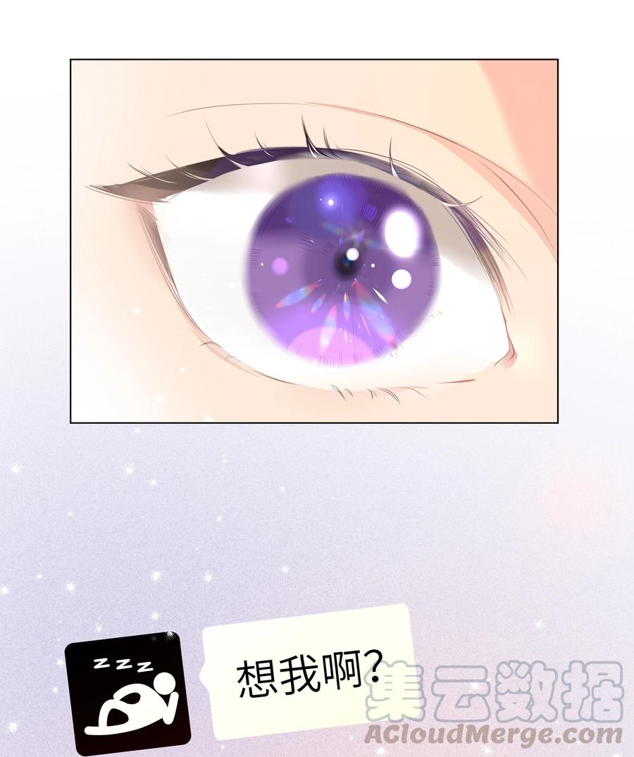 学霸今天撩到小奶包了吗018 奈何情愫如春芽