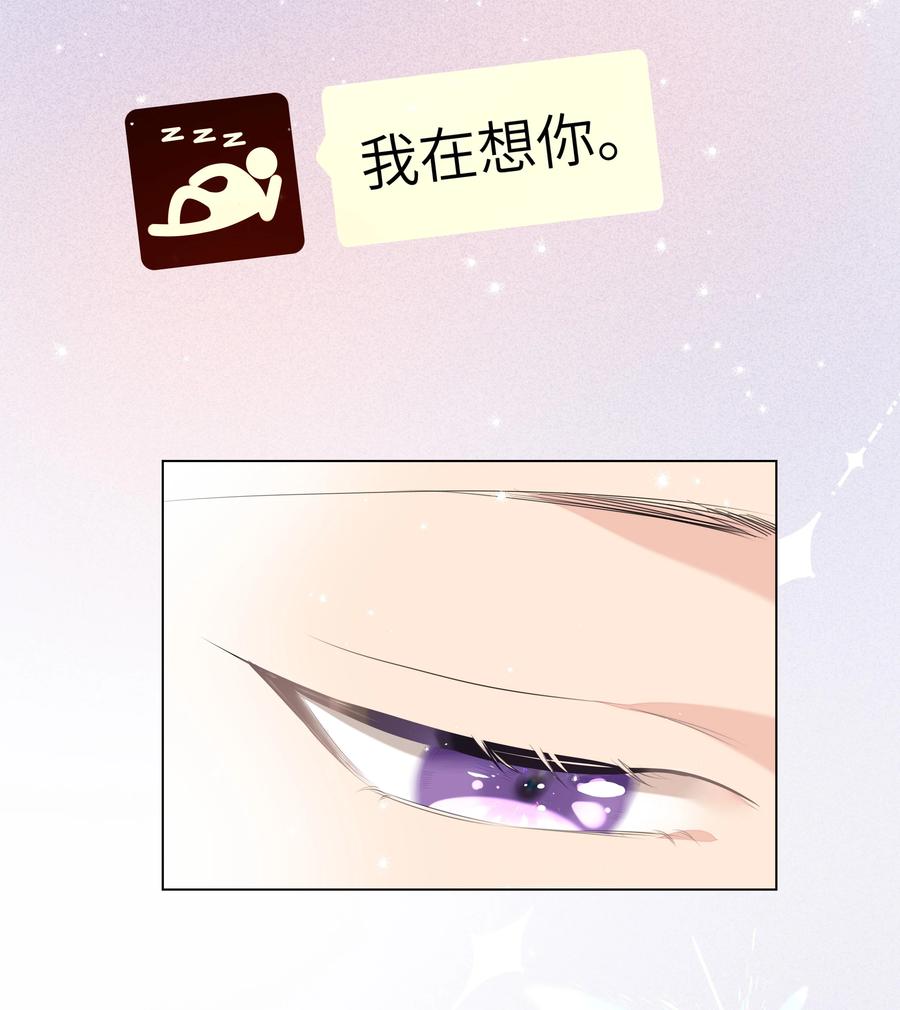 学霸今天撩到小奶包了吗018 奈何情愫如春芽