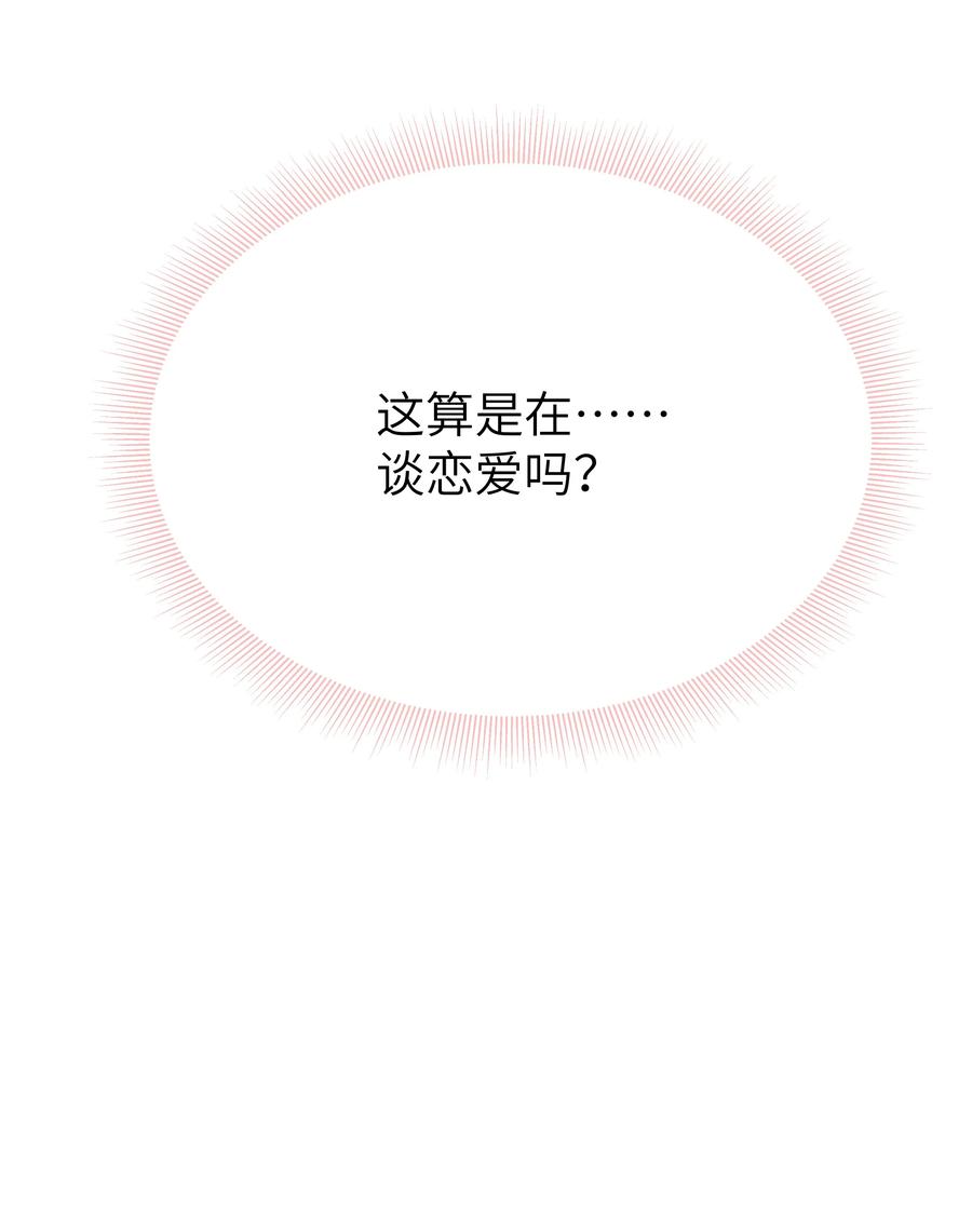 学霸今天撩到小奶包了吗018 奈何情愫如春芽