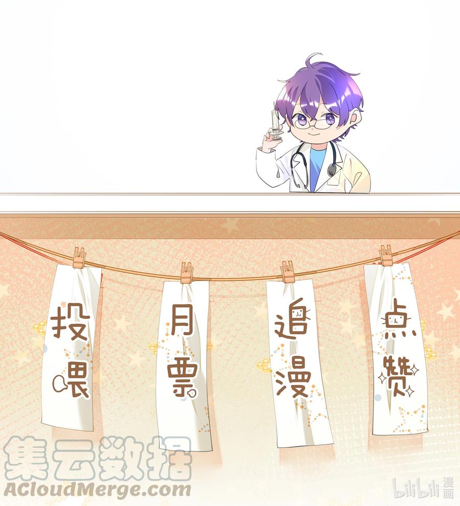 学霸今天撩到小奶包了吗018 奈何情愫如春芽