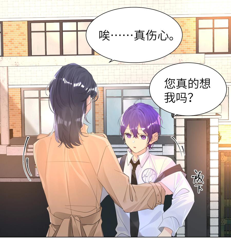 学霸今天撩到小奶包了吗018 奈何情愫如春芽