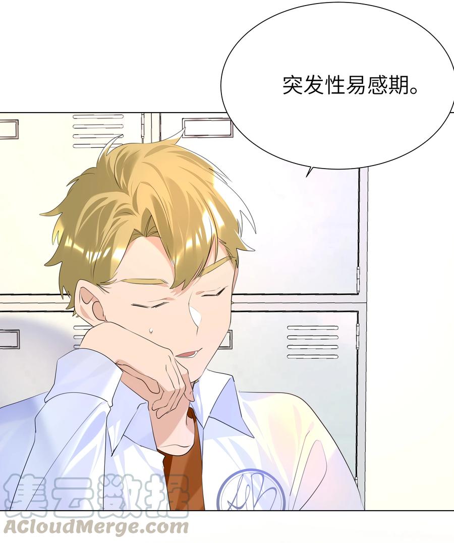 学霸今天撩到小奶包了吗019 我要义无反顾地奔向你