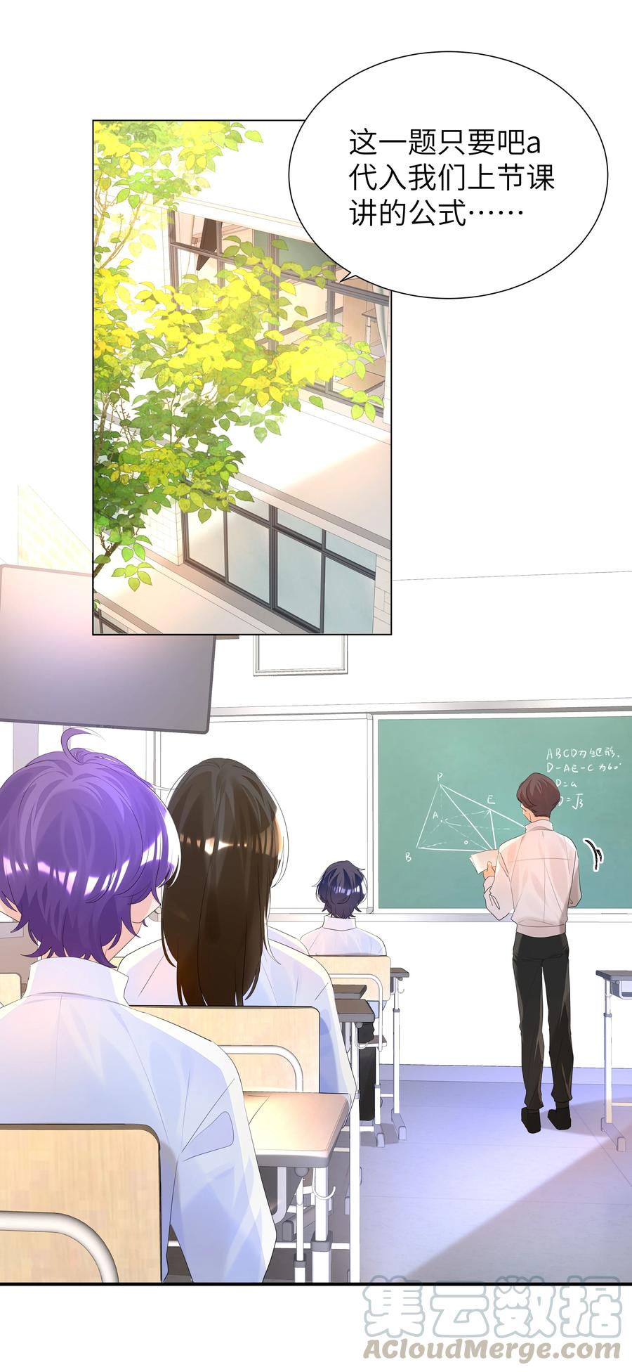 学霸今天撩到小奶包了吗019 我要义无反顾地奔向你