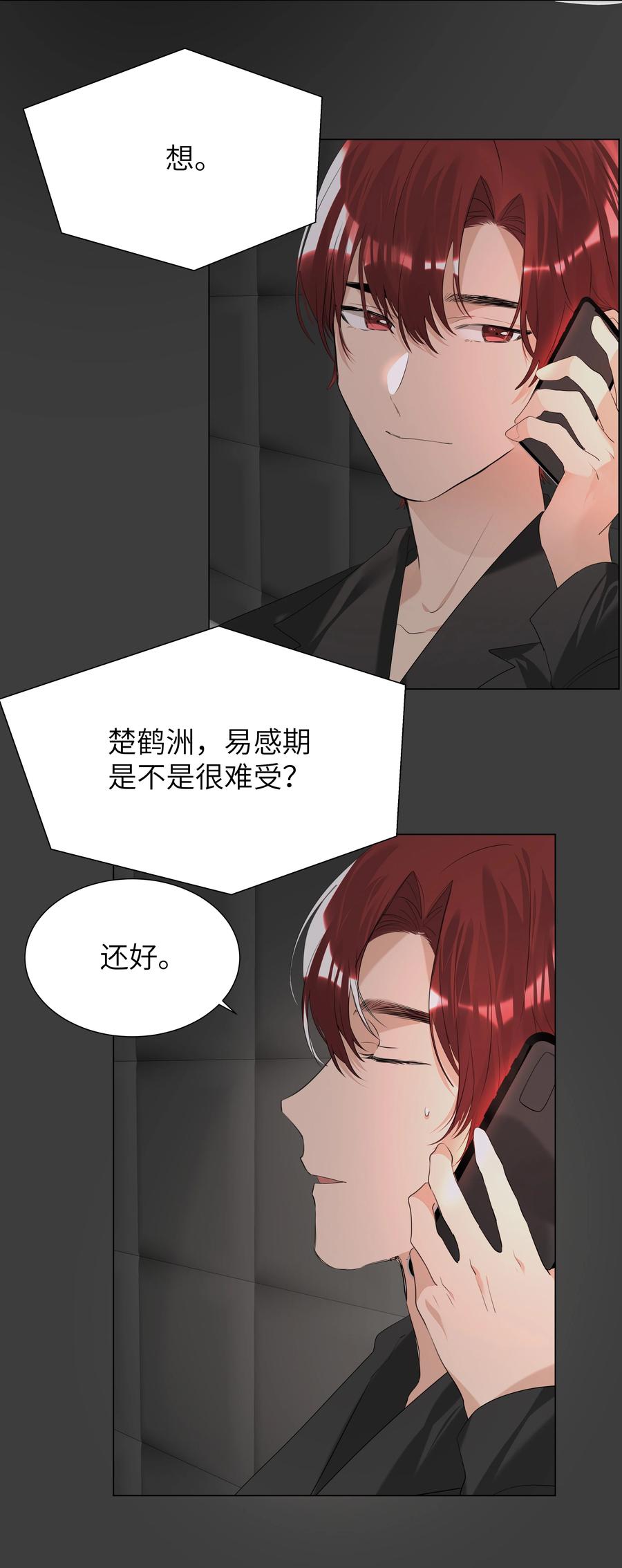 学霸今天撩到小奶包了吗019 我要义无反顾地奔向你