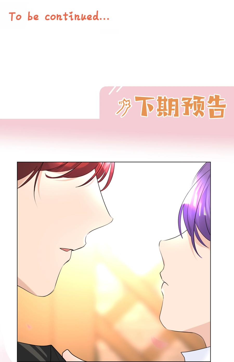 学霸今天撩到小奶包了吗019 我要义无反顾地奔向你