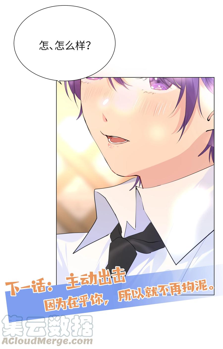 学霸今天撩到小奶包了吗019 我要义无反顾地奔向你