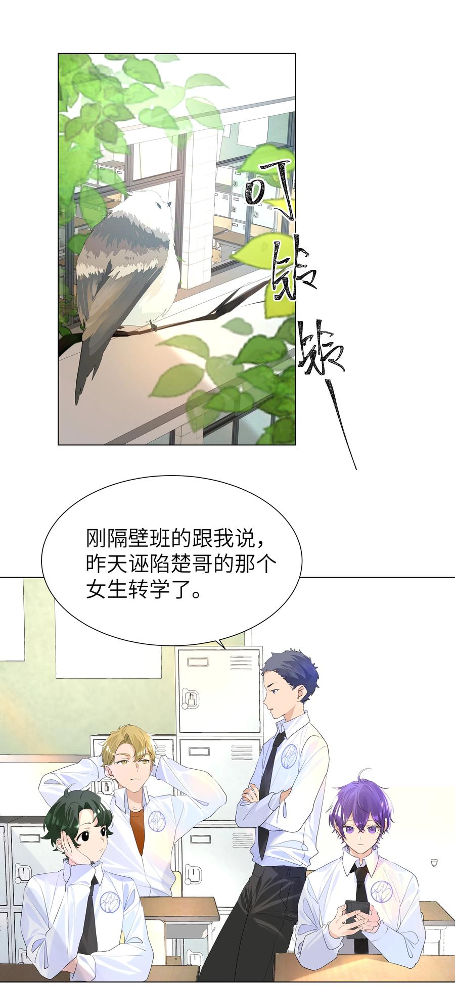 学霸今天撩到小奶包了吗019 我要义无反顾地奔向你