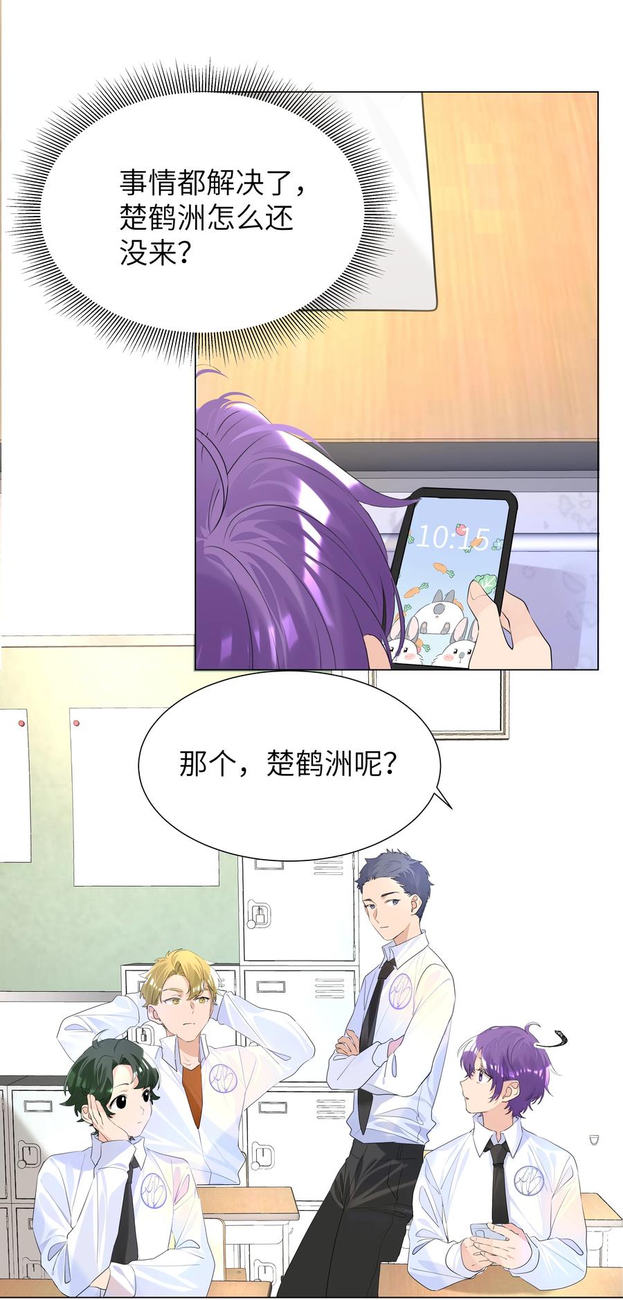 学霸今天撩到小奶包了吗019 我要义无反顾地奔向你