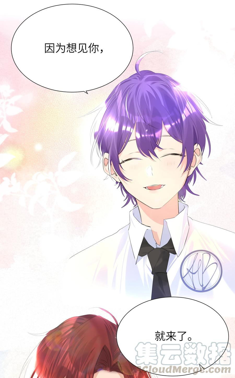 学霸今天撩到小奶包了吗020 心疼你，不行吗？