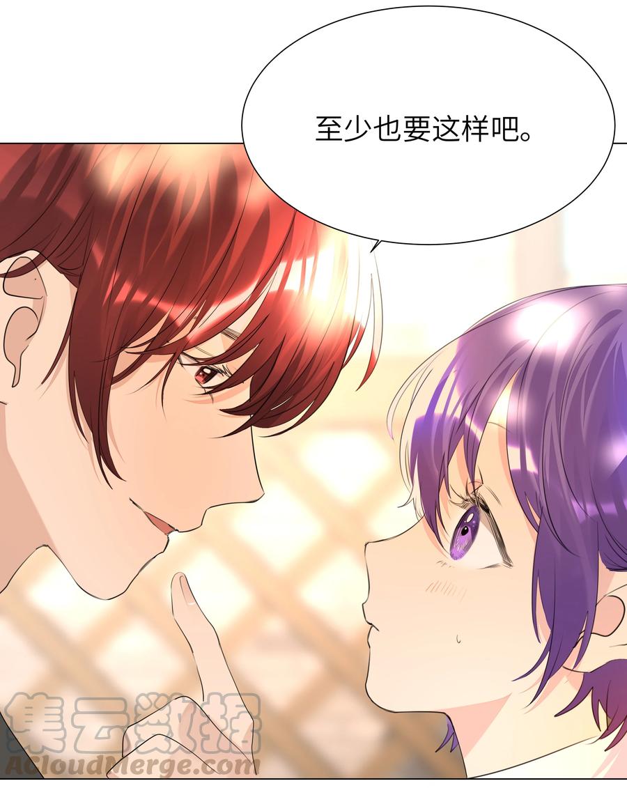 学霸今天撩到小奶包了吗020 心疼你，不行吗？