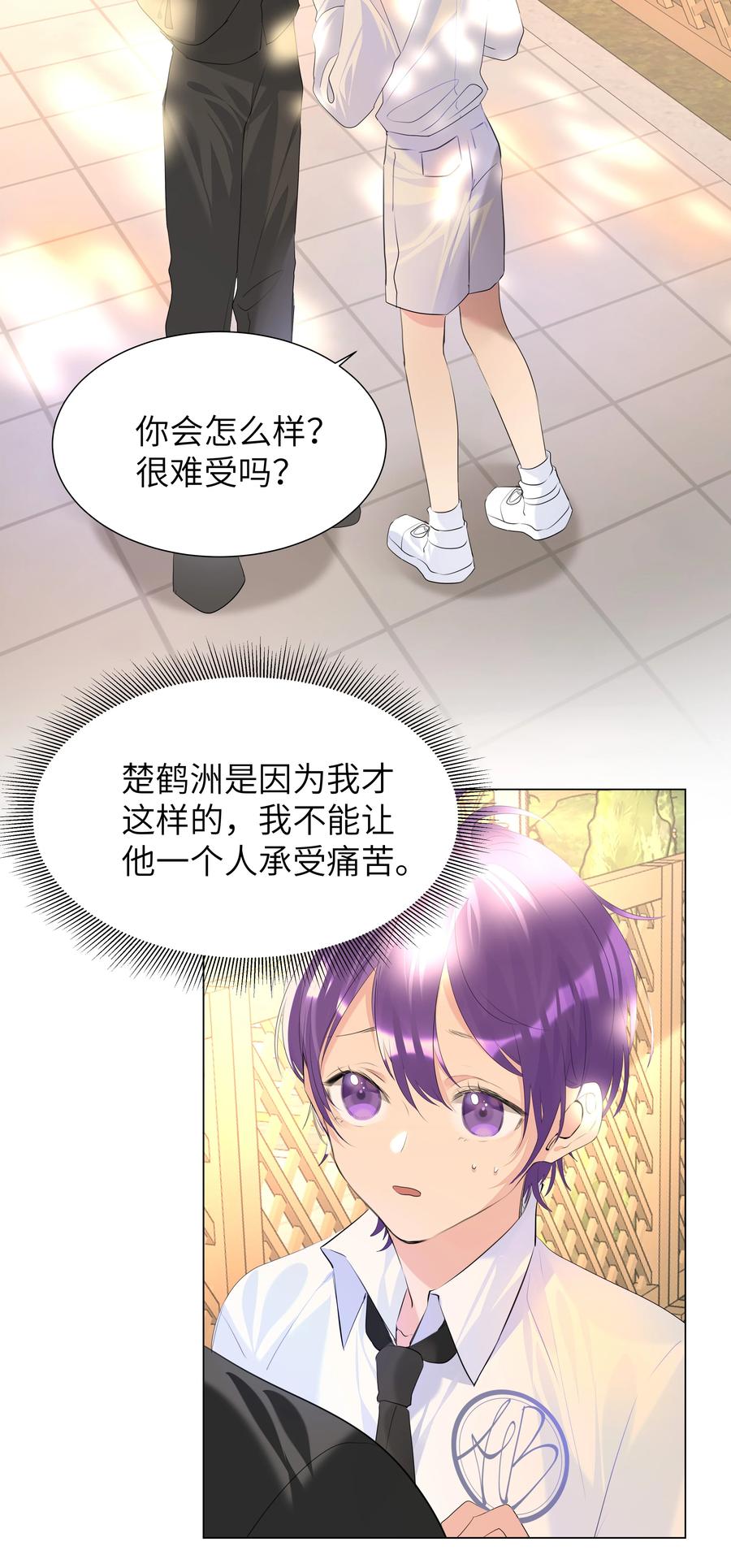 学霸今天撩到小奶包了吗020 心疼你，不行吗？