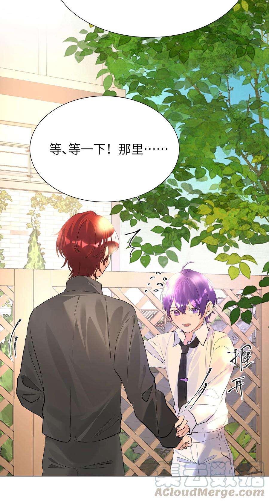 学霸今天撩到小奶包了吗020 心疼你，不行吗？