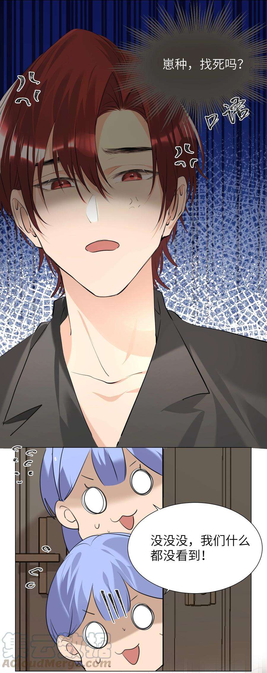 学霸今天撩到小奶包了吗020 心疼你，不行吗？