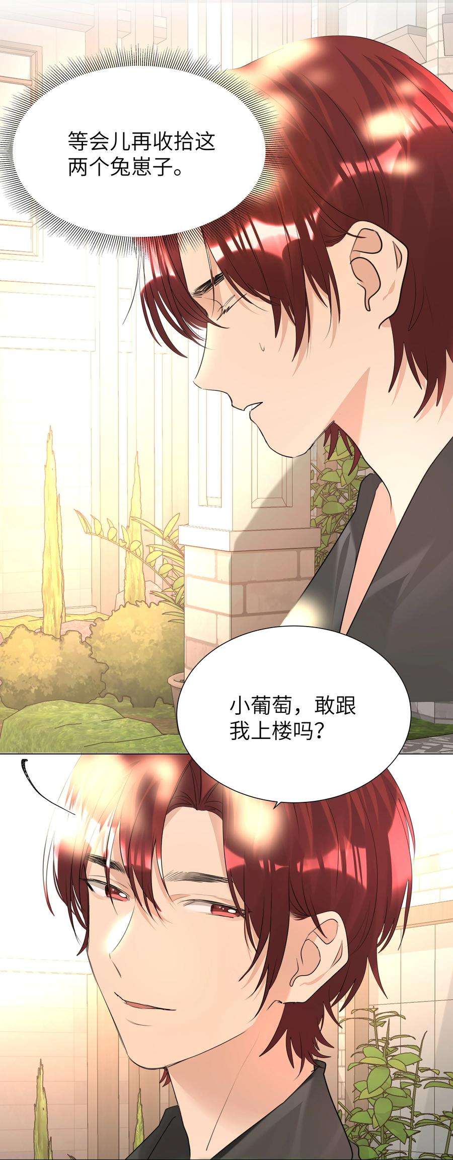 学霸今天撩到小奶包了吗020 心疼你，不行吗？