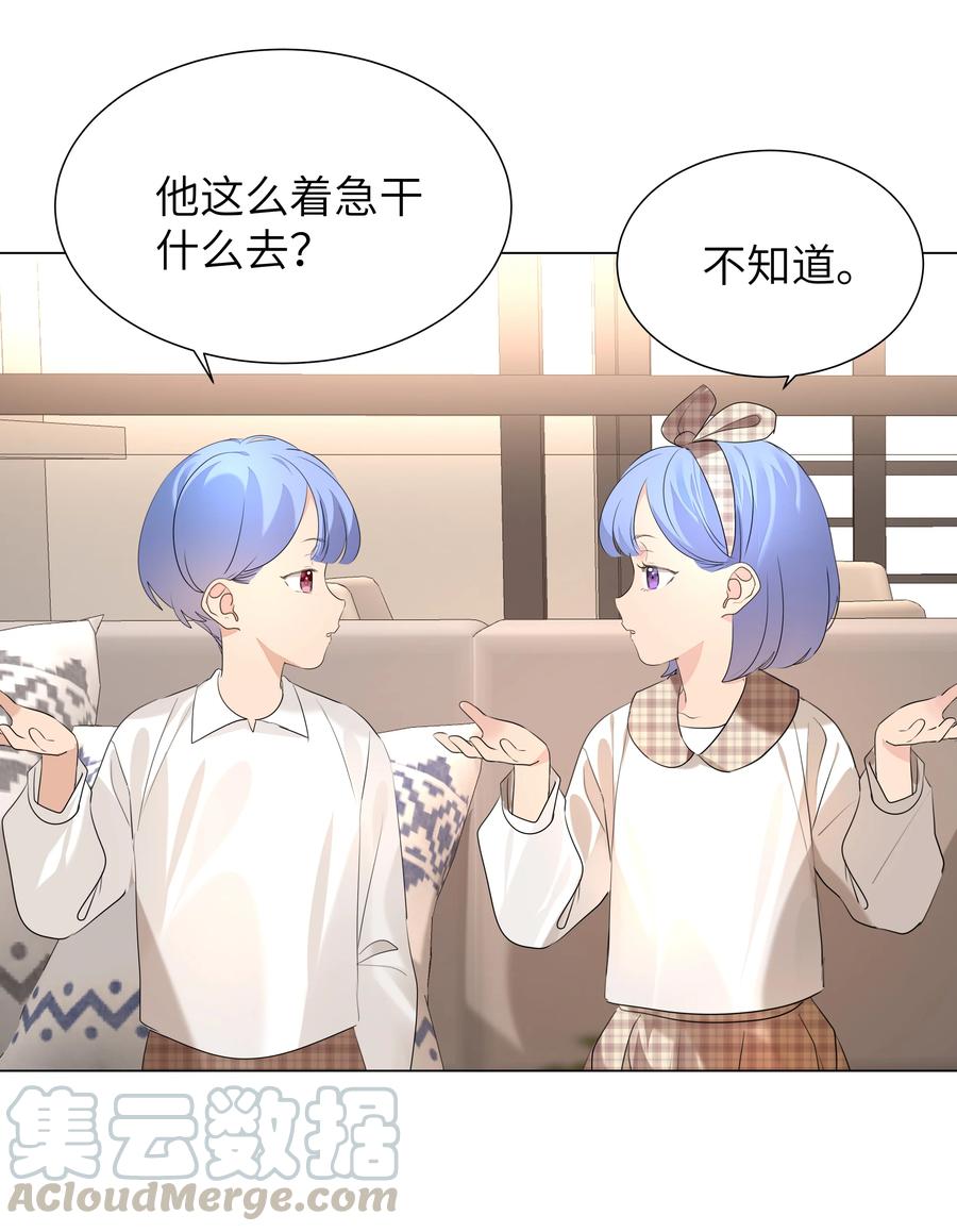 学霸今天撩到小奶包了吗020 心疼你，不行吗？