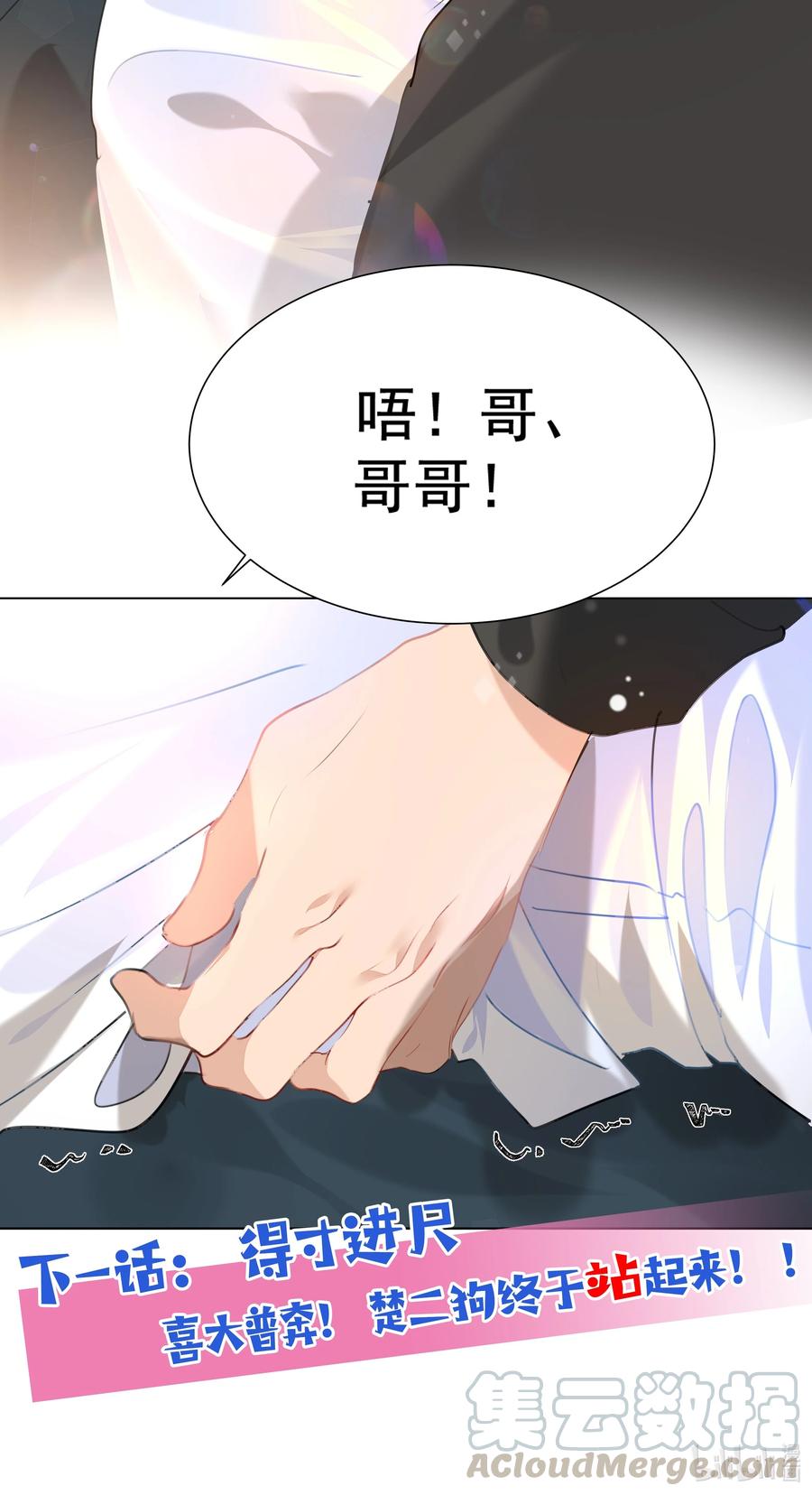 学霸今天撩到小奶包了吗020 心疼你，不行吗？