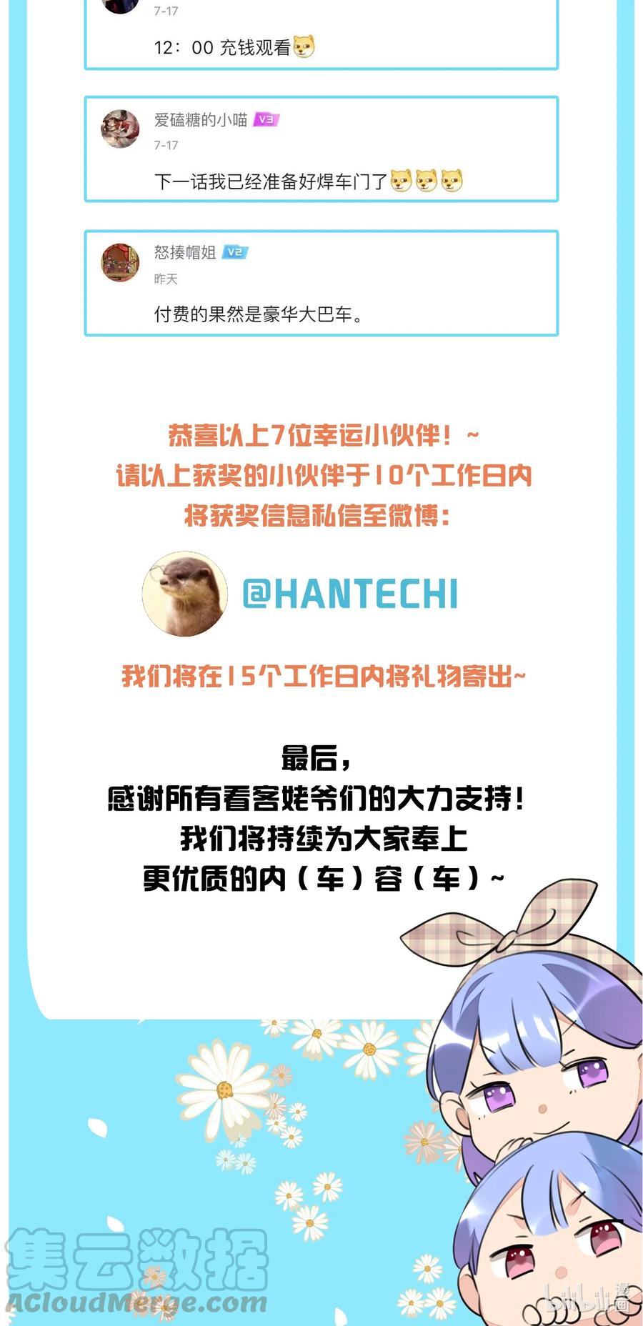 学霸今天撩到小奶包了吗020 心疼你，不行吗？