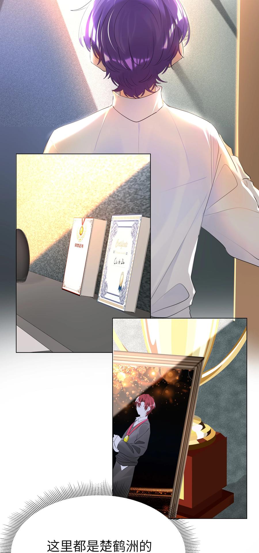 学霸今天撩到小奶包了吗021 临时标记