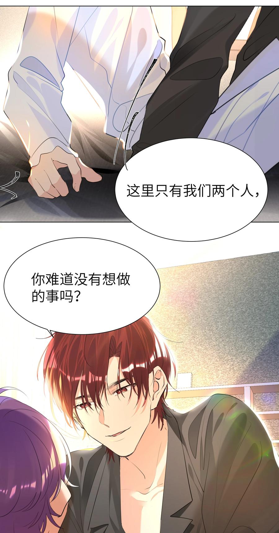 学霸今天撩到小奶包了吗021 临时标记