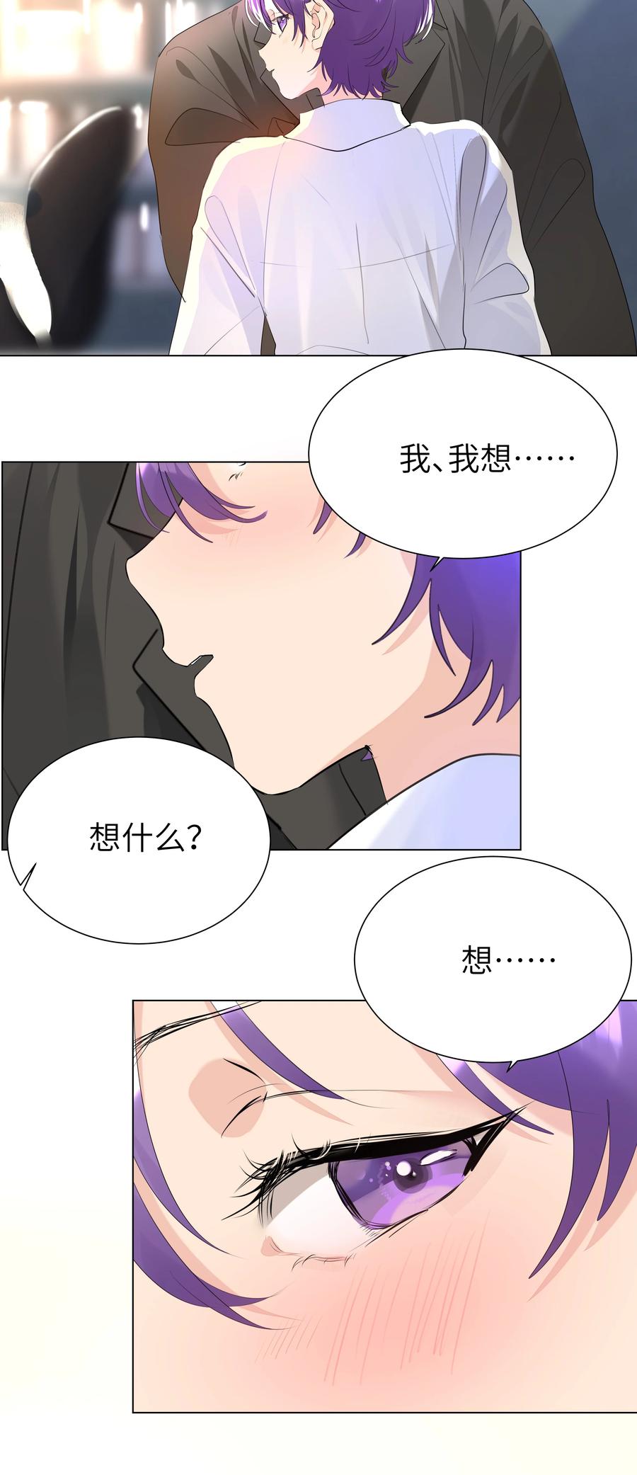 学霸今天撩到小奶包了吗021 临时标记