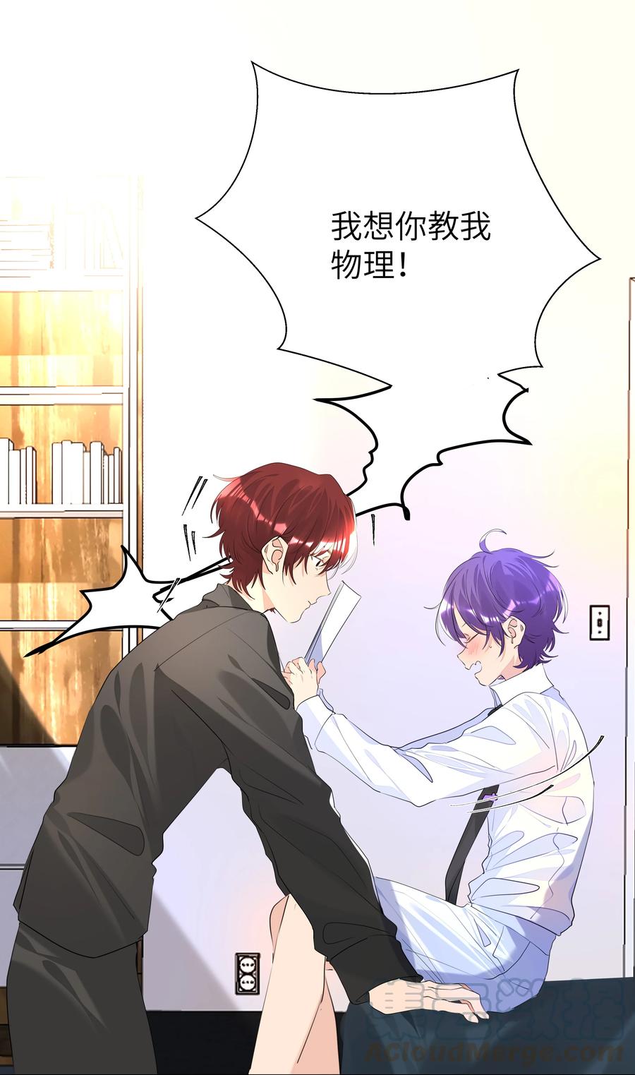 学霸今天撩到小奶包了吗021 临时标记