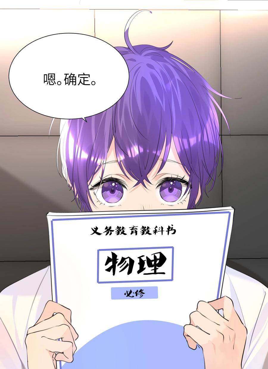 学霸今天撩到小奶包了吗021 临时标记