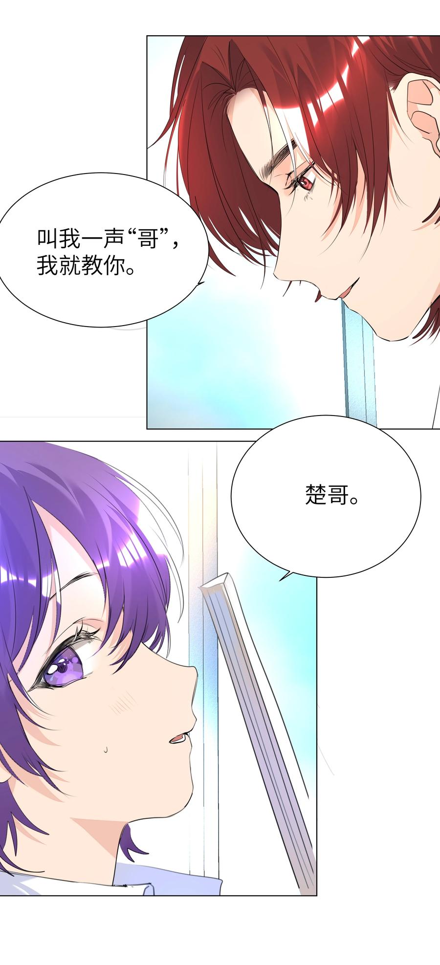 学霸今天撩到小奶包了吗021 临时标记