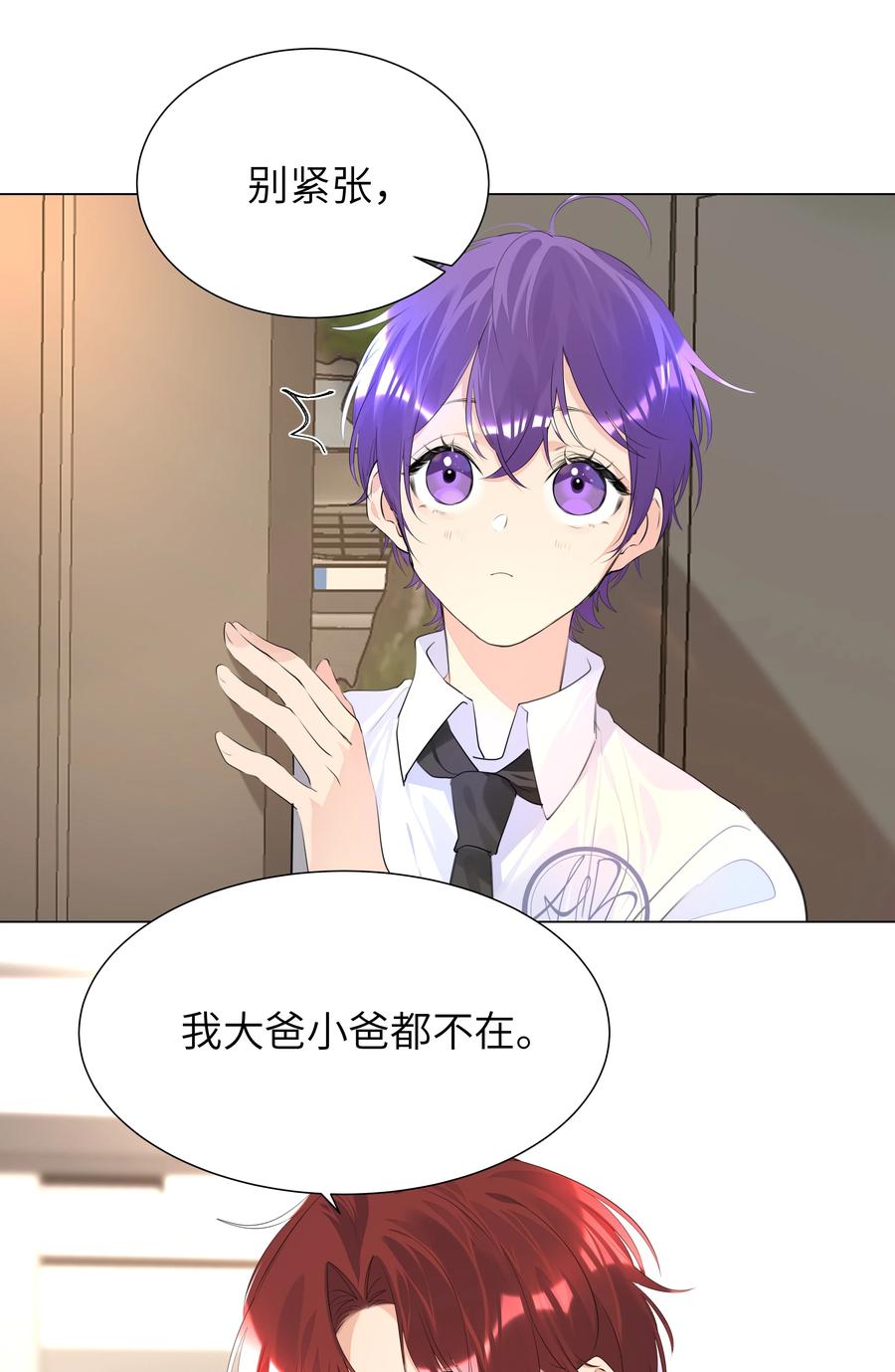 学霸今天撩到小奶包了吗021 临时标记