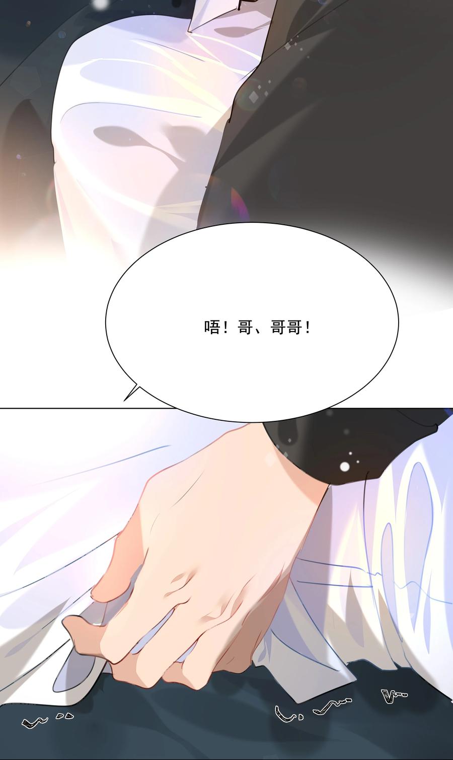 学霸今天撩到小奶包了吗021 临时标记