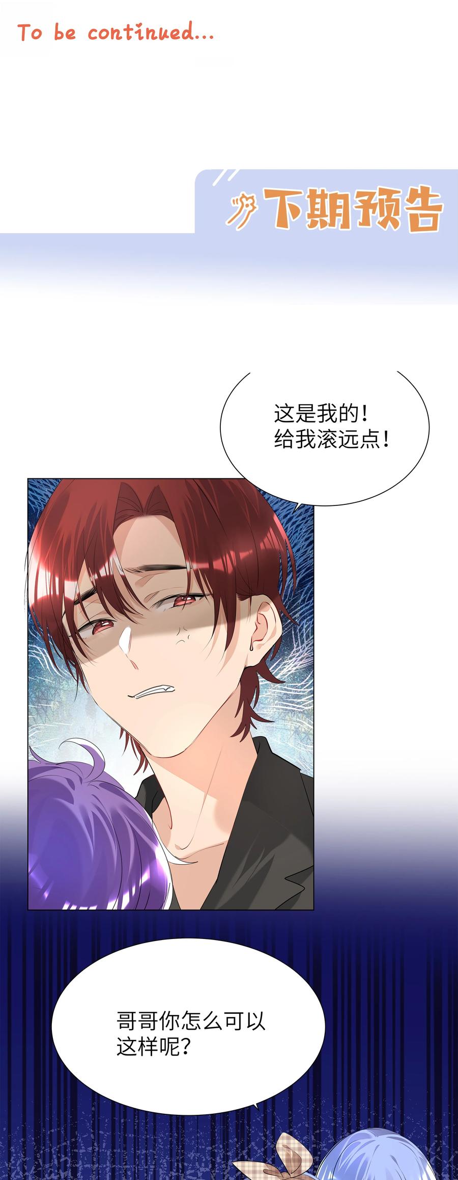 学霸今天撩到小奶包了吗021 临时标记