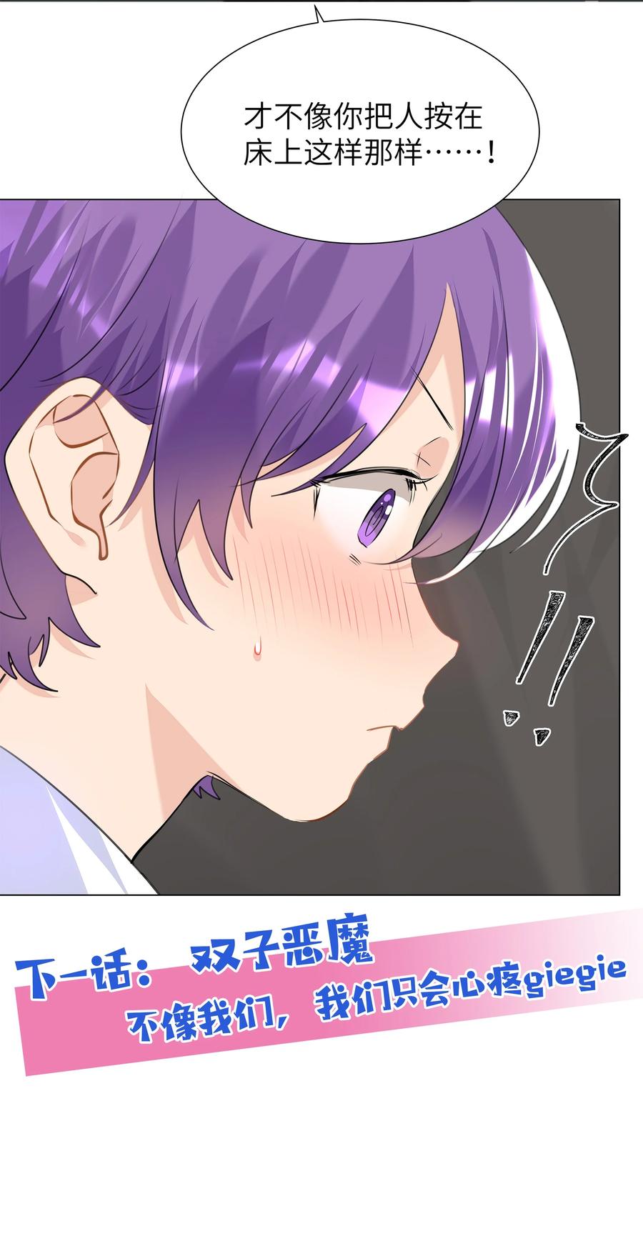 学霸今天撩到小奶包了吗021 临时标记