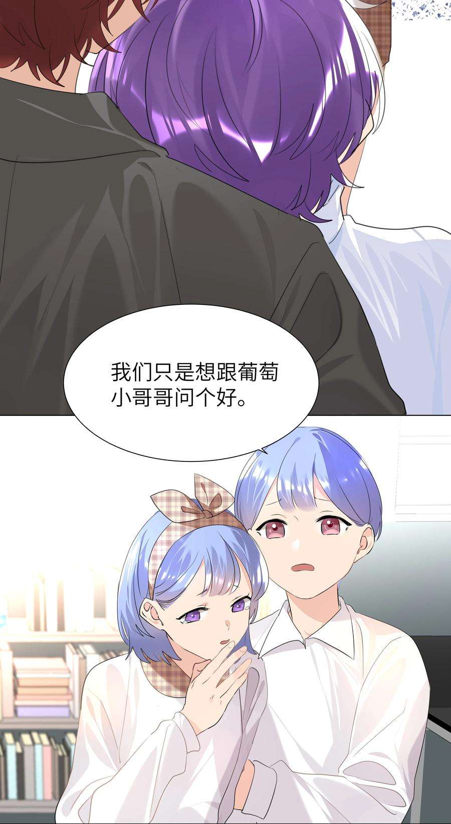 学霸今天撩到小奶包了吗022 双子恶魔