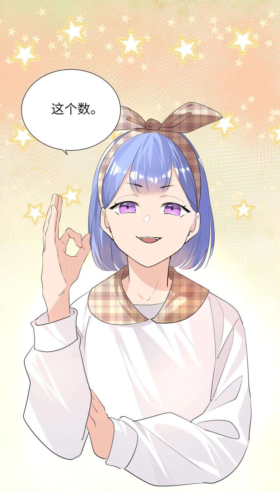 学霸今天撩到小奶包了吗022 双子恶魔