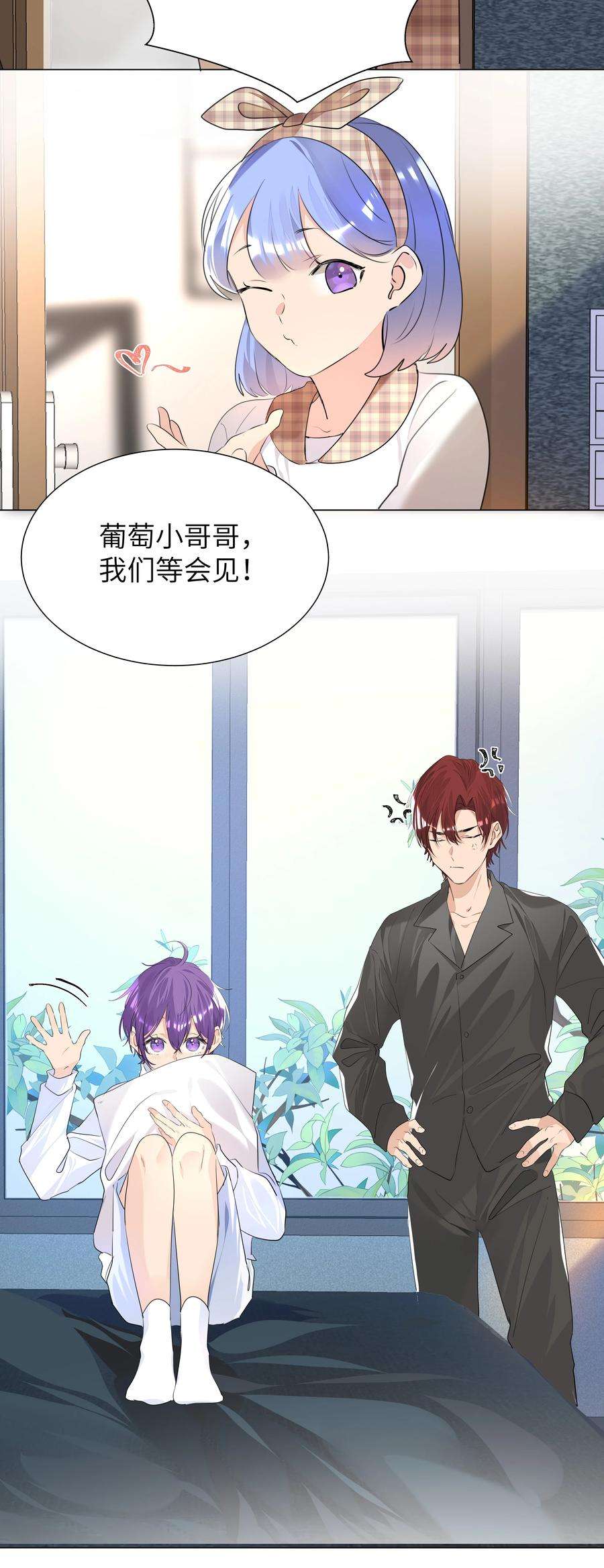 学霸今天撩到小奶包了吗022 双子恶魔