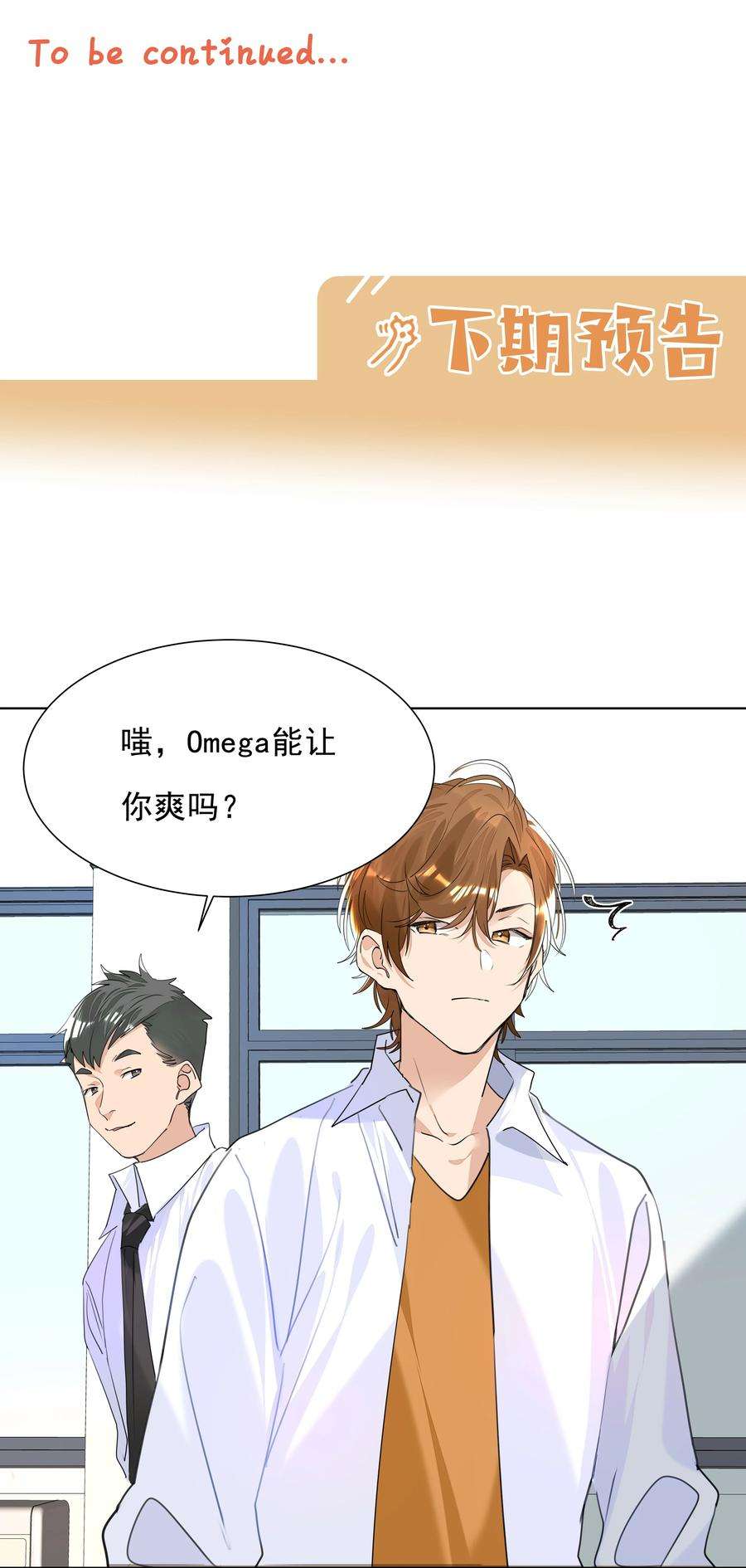 学霸今天撩到小奶包了吗022 双子恶魔