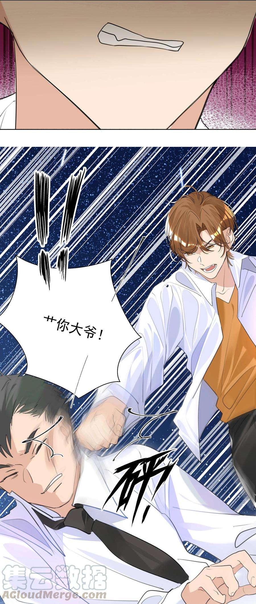 学霸今天撩到小奶包了吗022 双子恶魔