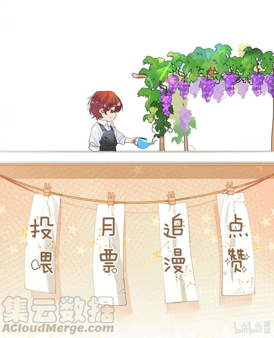 学霸今天撩到小奶包了吗022 双子恶魔