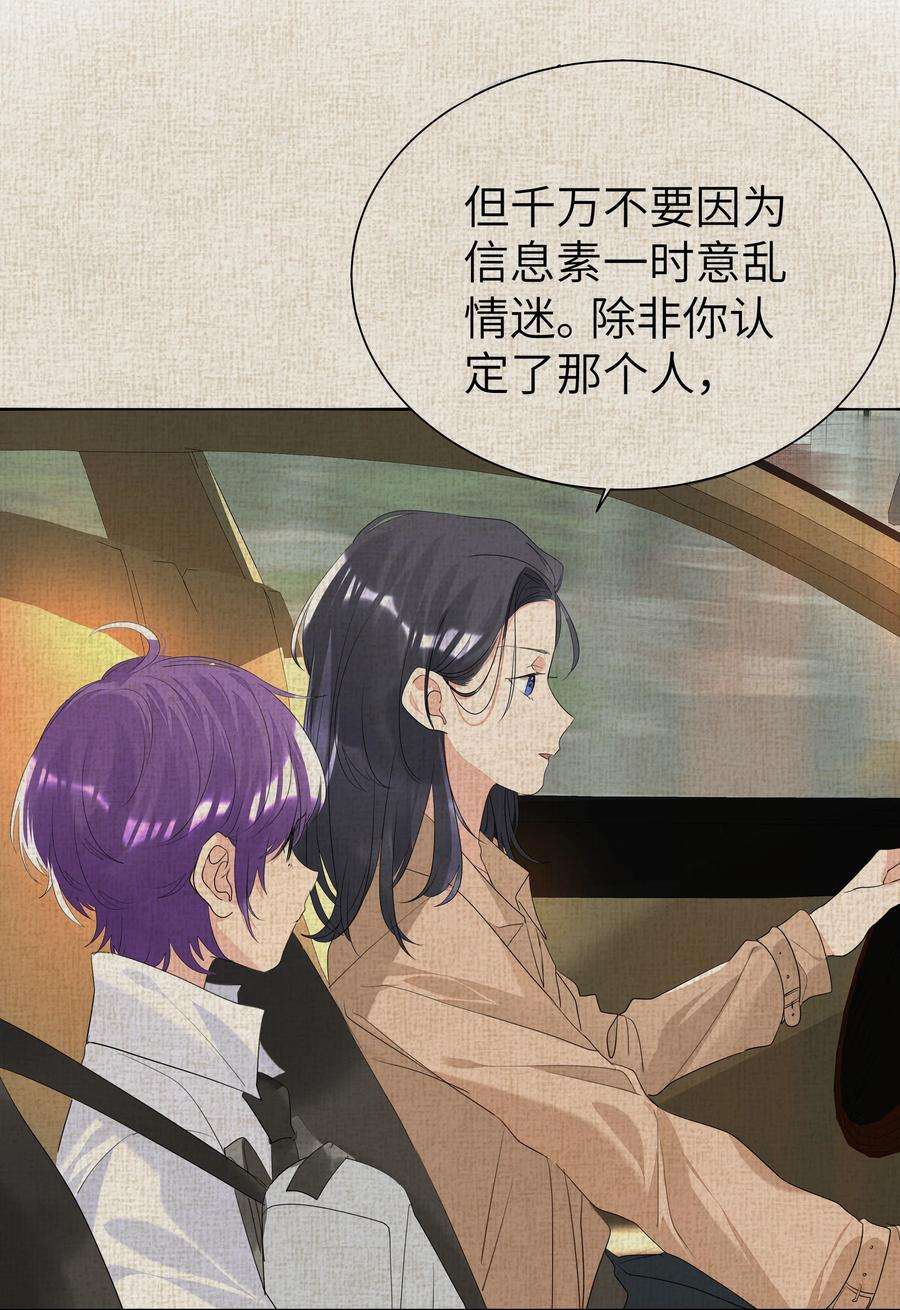 学霸今天撩到小奶包了吗022 双子恶魔