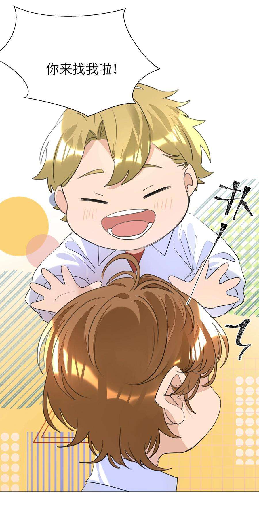 学霸今天撩到小奶包了吗023 我的人只有我能欺负