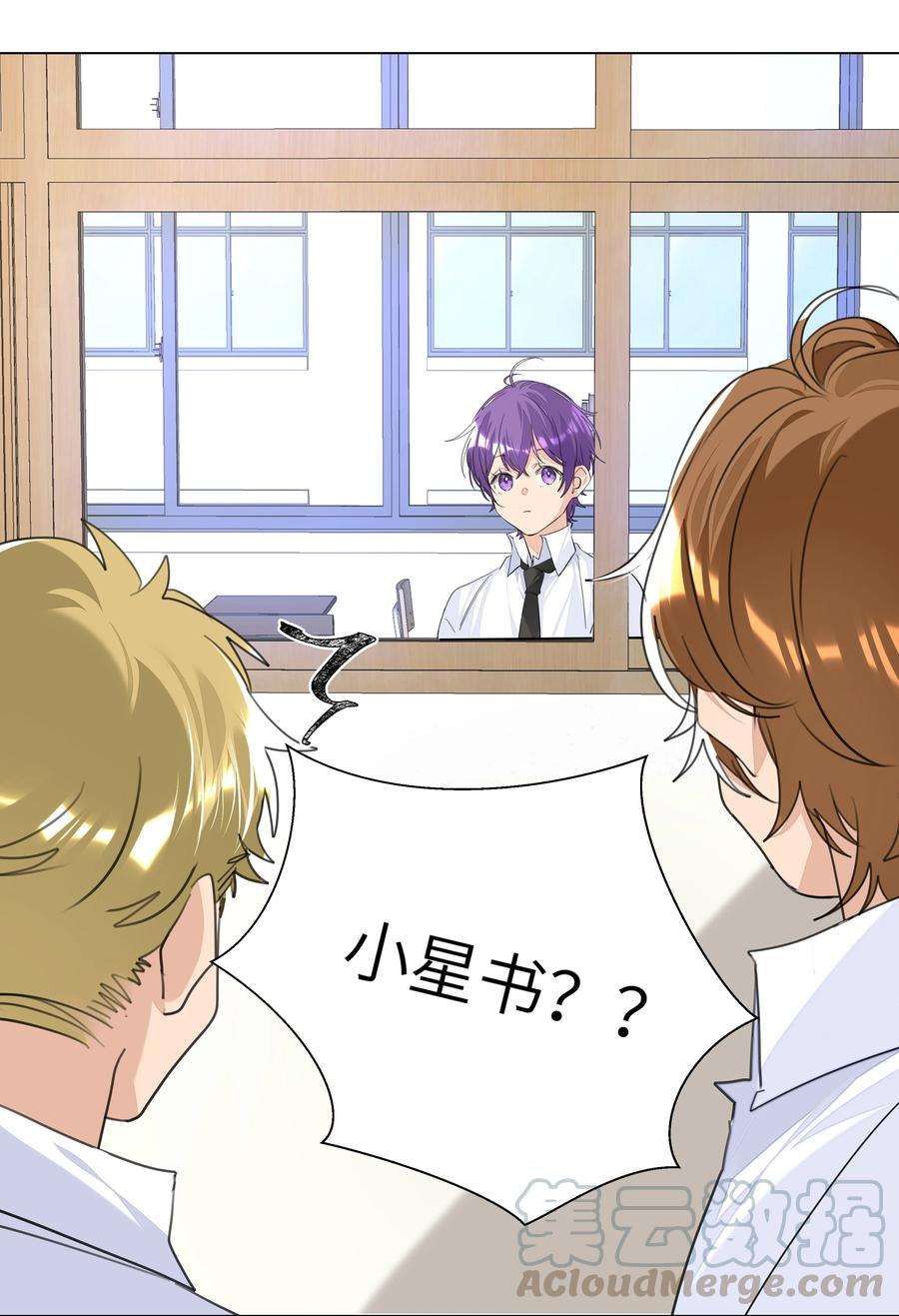 学霸今天撩到小奶包了吗023 我的人只有我能欺负