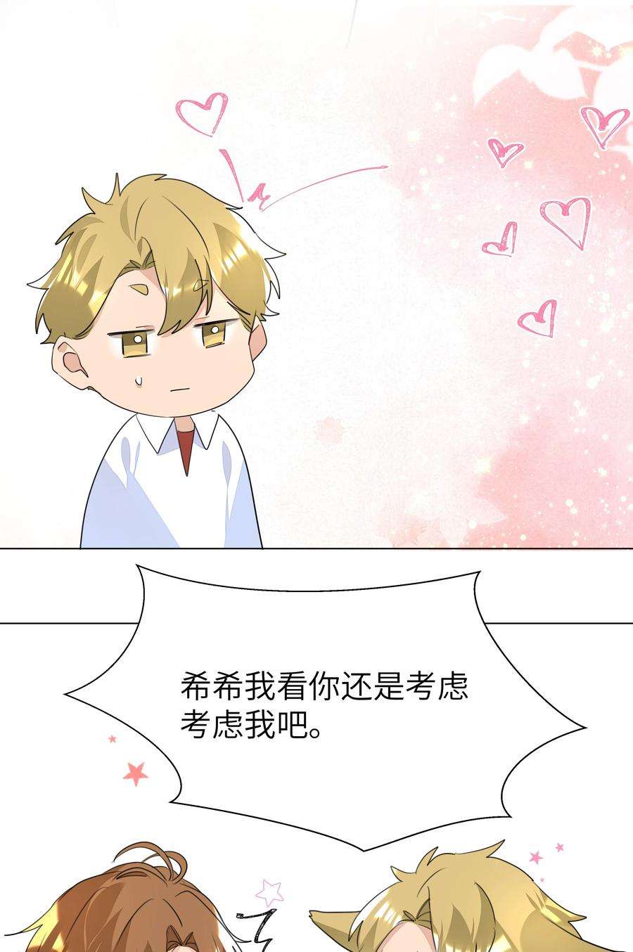 学霸今天撩到小奶包了吗023 我的人只有我能欺负