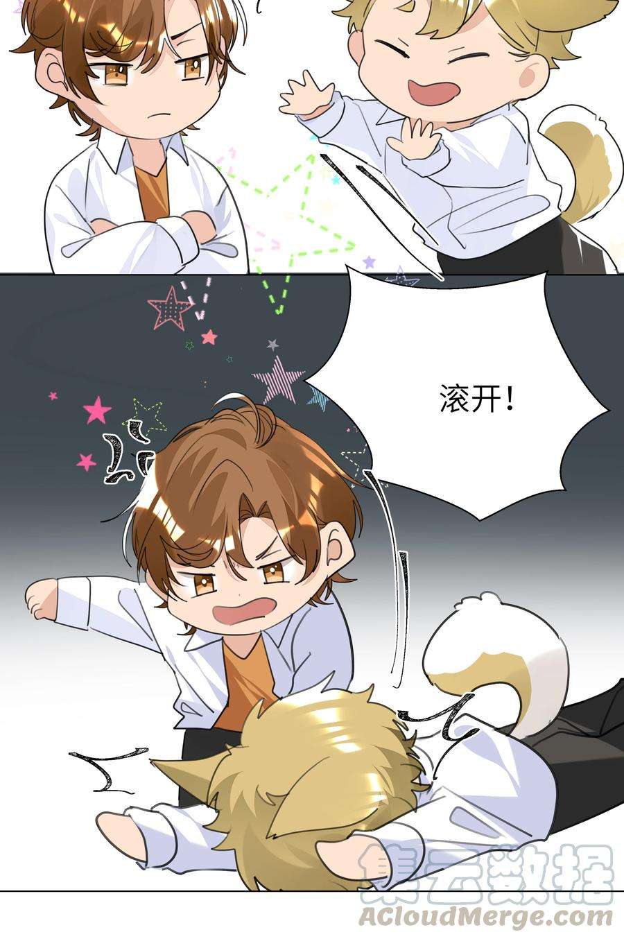 学霸今天撩到小奶包了吗023 我的人只有我能欺负