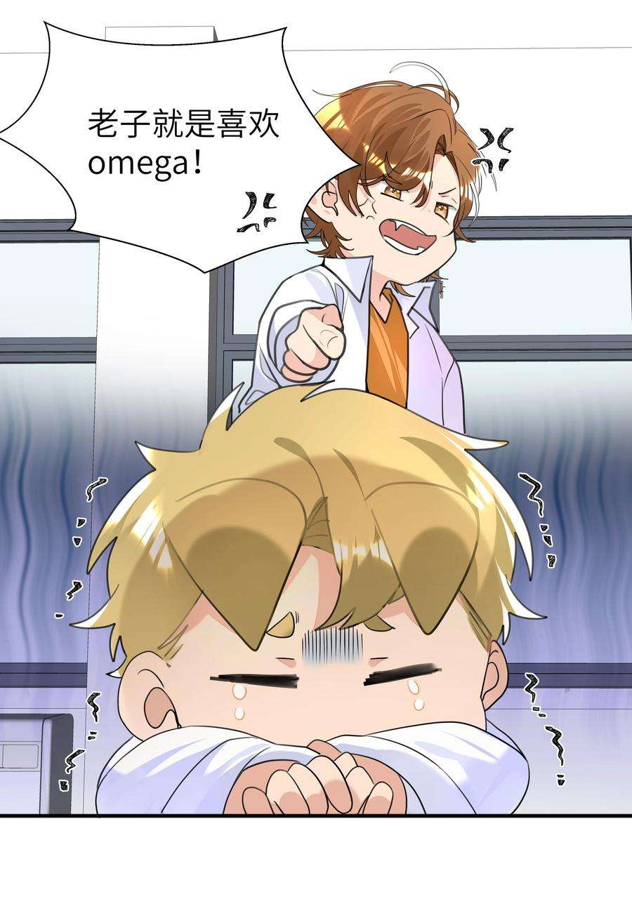 学霸今天撩到小奶包了吗023 我的人只有我能欺负