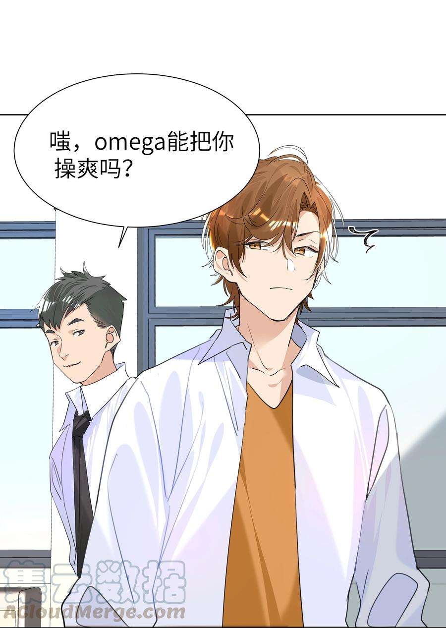 学霸今天撩到小奶包了吗023 我的人只有我能欺负