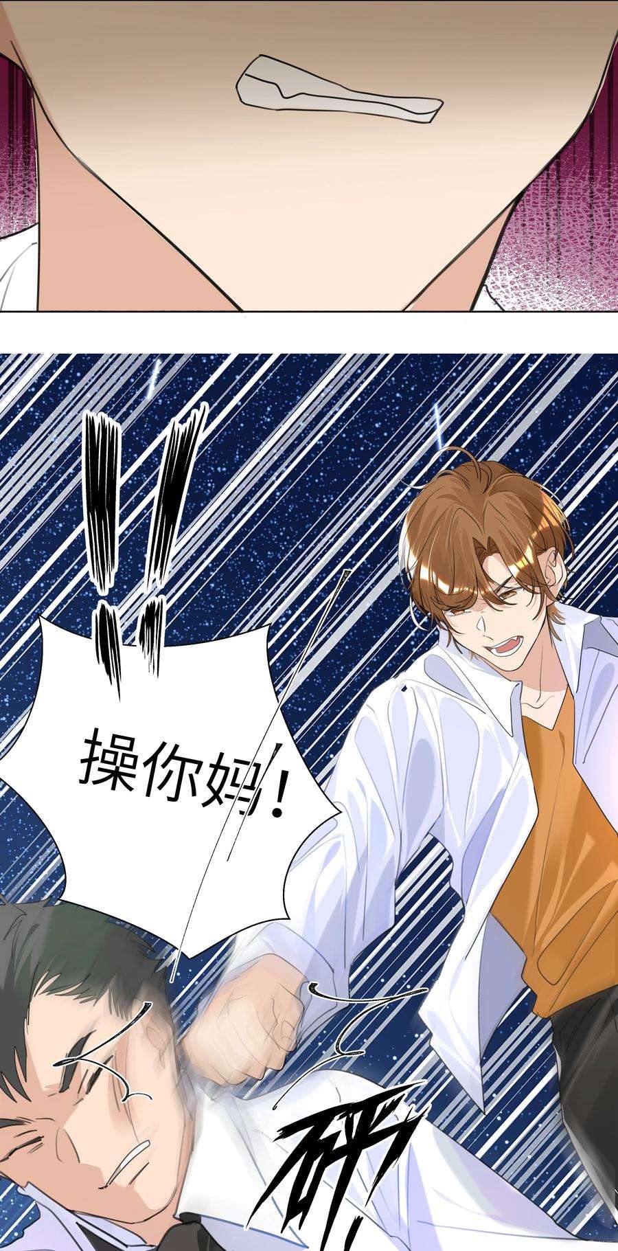 学霸今天撩到小奶包了吗023 我的人只有我能欺负