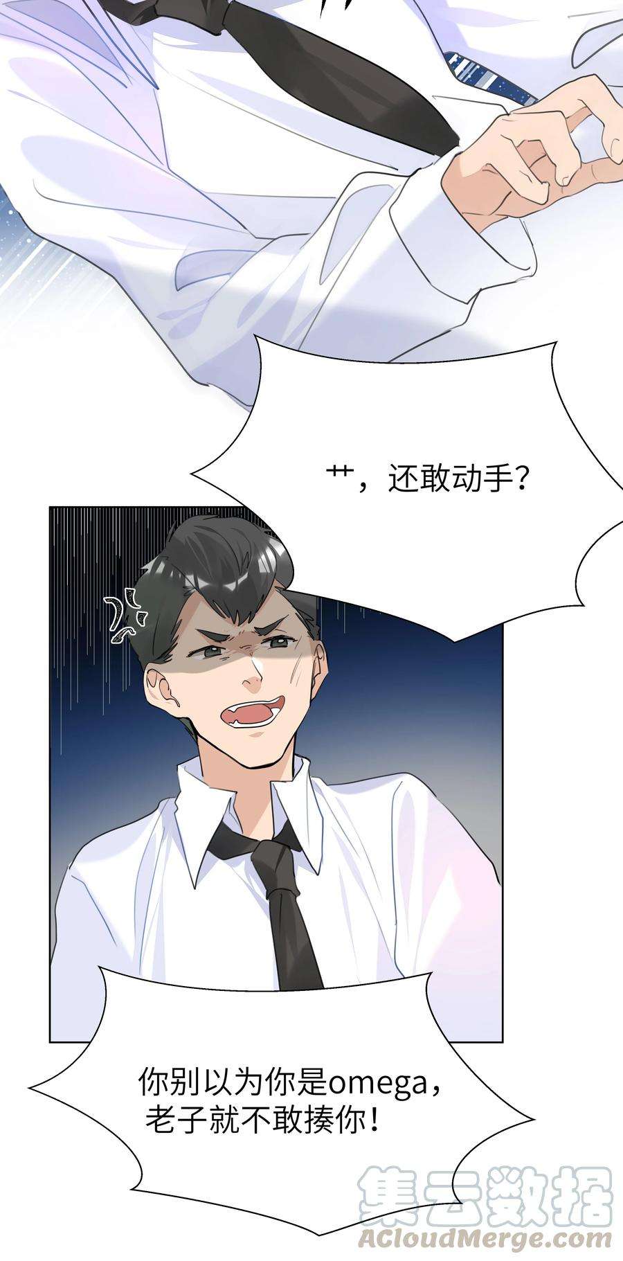 学霸今天撩到小奶包了吗023 我的人只有我能欺负